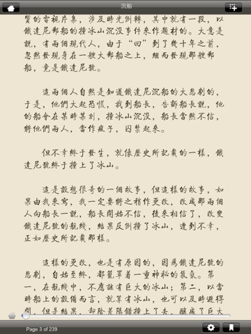 天涯書苑：《三月裡的幸福餅小說集》HD screenshot 4