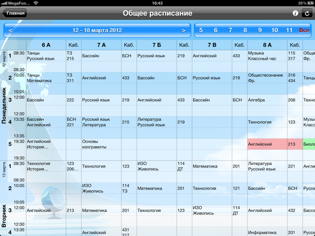 LMS Школа. Классный журнал(圖4)-速報App