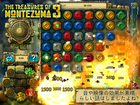 モンテズマの宝3 HD Free (The Treasures of Montezuma 3 HD Free)のおすすめ画像4