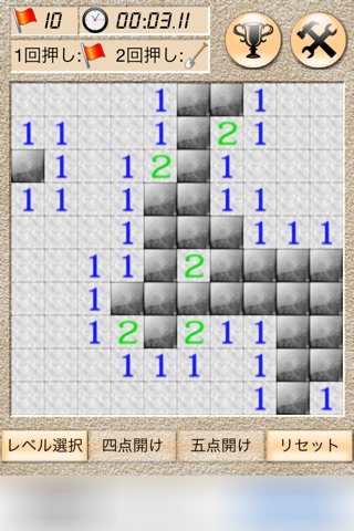 TigerMinesweeper screenshot 4