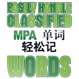 MPA核心词汇free