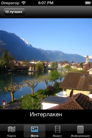 Switzerland : Top 10 Tourist Destinations - Travel Guide of Best Places to Visit screenshot 4