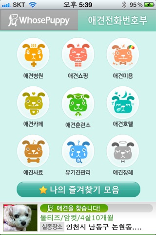 후스퍼피 screenshot 2