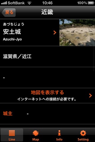 JAPAN Castle screenshot 4
