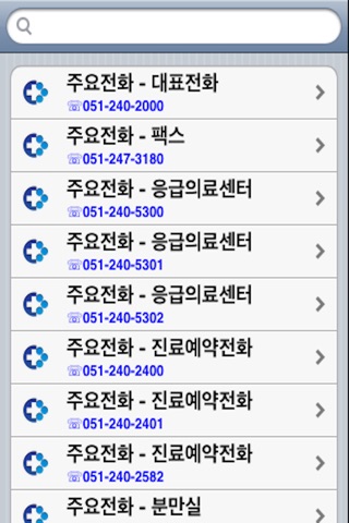 동아대학교병원 screenshot 4
