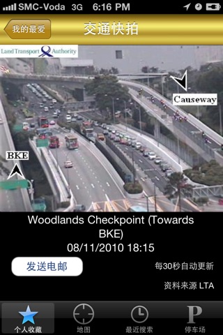 SG Traffic screenshot 4