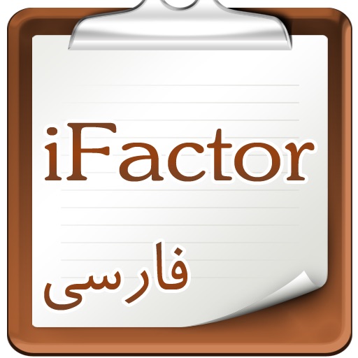 iFactor Farsi  ثبت سفارش رستوران ها