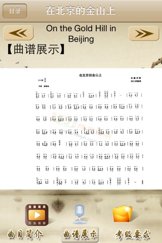 古筝考级曲集-视频示范,学筝者必备,名师名曲,上海筝会版,Set Works for Guzheng Test Grade screenshot 3