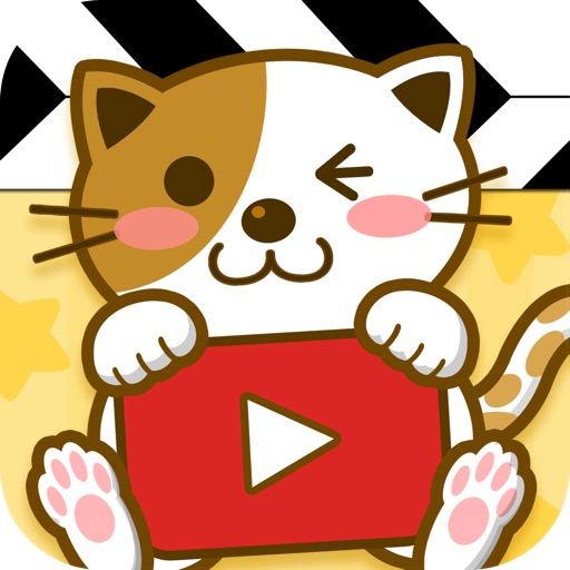 かわいいねこ動画見放題 無料で面白いまとめシリーズの決定版 新着から殿堂入りまでyoutubeで話題のどうが満載 Iphone Ipad Game Reviews Appspy Com