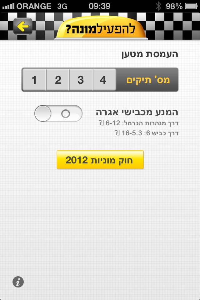 להפעיל מונה? - חינם screenshot 4