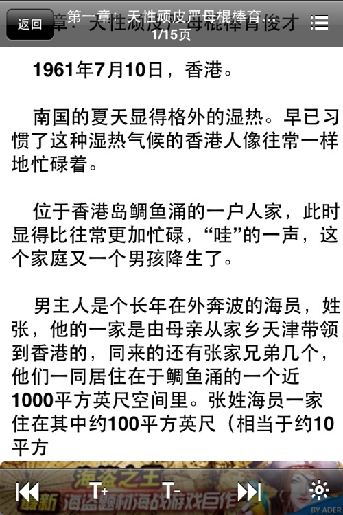 11位天王巨星传记合集