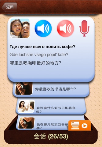 iTalk Russian: Conversation guide - Learn to speak a language with audio phrasebook, vocabulary expressions, grammar exercises and tests for english speakers HD screenshot 3