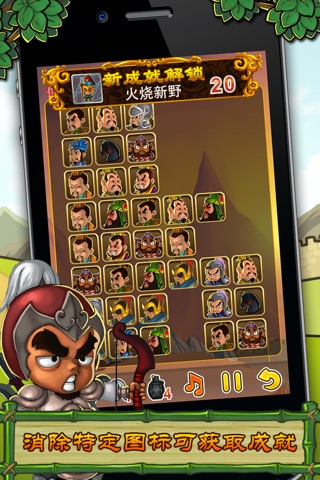 Puzzle of Sango - Link Link screenshot 2