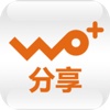 WO+分享