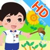 我是小花農 HD  Little Gardener HD