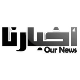 OurNews - أخبارنا