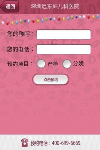 胎教专家 screenshot 4