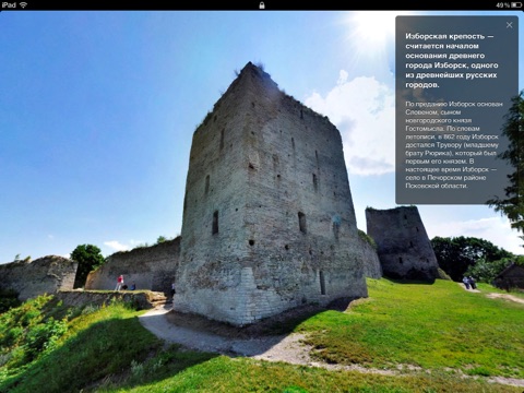 Pskov screenshot 2