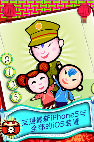Melody Toddler Chinese Music Box ™ screenshot 4
