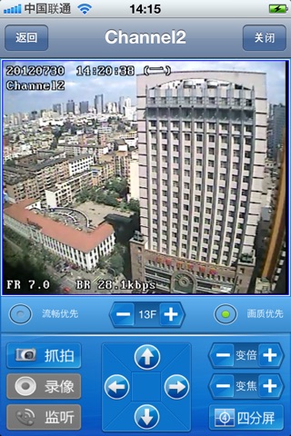 商铺保 screenshot 4