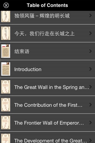 History of Chinese Civilization screenshot 4