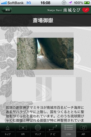 南城なび screenshot 3