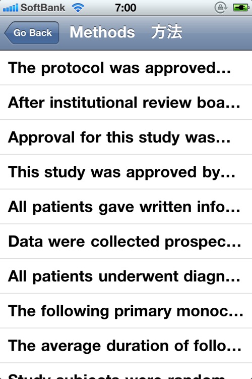 medical article English-Japanese screenshot-4