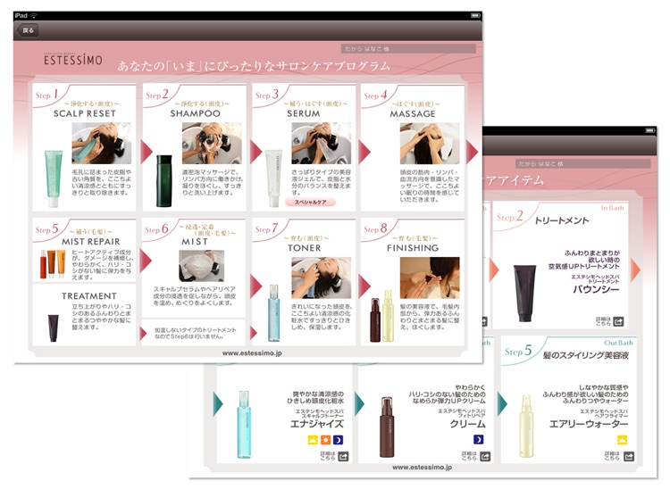 iBeauty (エステシモ) screenshot-3