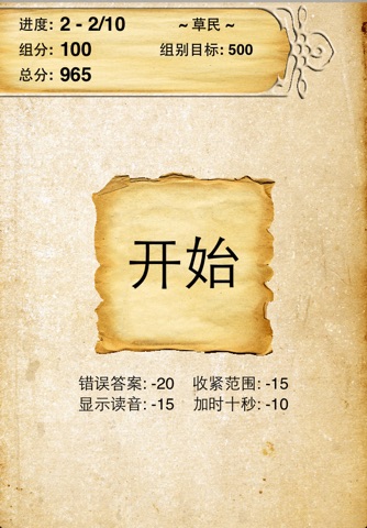 錯別字 screenshot 2