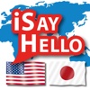 iSayHello English - Japanese