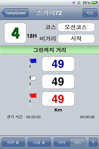 TomyGreen: Golf GPS screenshot 2