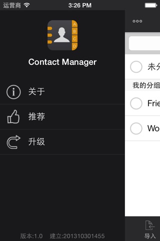 Contact Manager - Manage Contacts screenshot 2