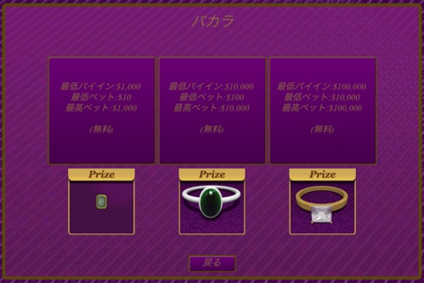 グランドカジノ screenshot 2