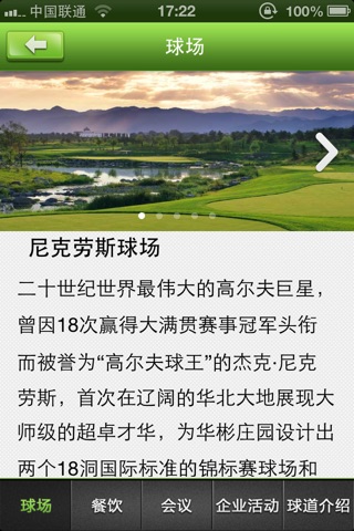 华彬LPGA screenshot 4