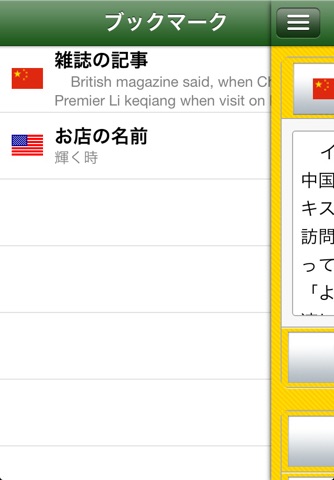 コピペで翻訳 screenshot 4