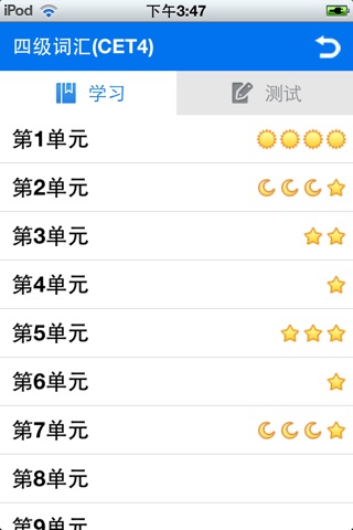 别忘单词 screenshot 2