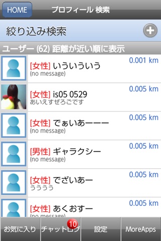 MyStranger:Text chat SNS.Let's meet at the talk with various people and friend!Enjoy Call the message and communication! screenshot 2