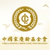 China Soong Ching Ling Foundation