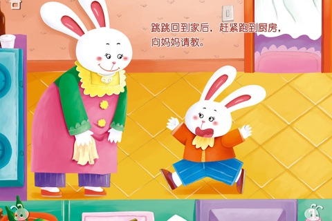 讲卫生比赛_宝宝学卫生 screenshot 3