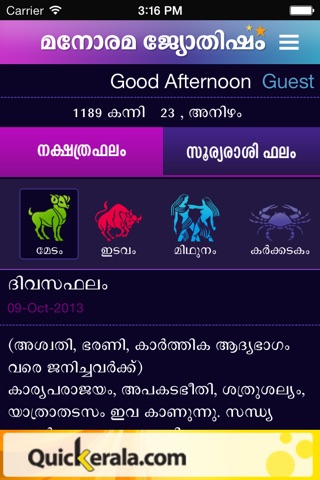 Manorama Jyothisham screenshot 2