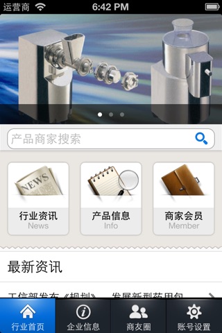 中国制药机械门户 screenshot 2