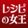 教えて！レシピの女王 ～成澤さんの料理の裏ワザ「なりさワザ」が満載！～