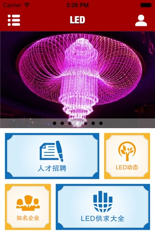 中国LED客户端 screenshot 2