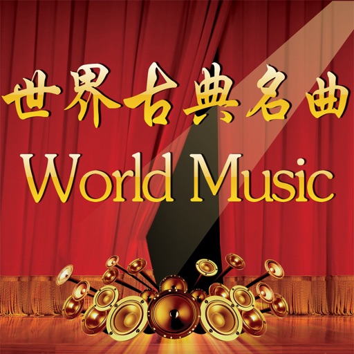 World Classical Music - 200 Songs Set icon