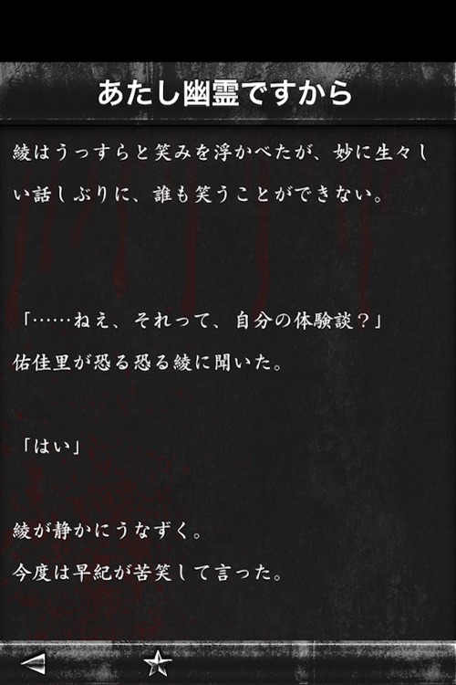 渋谷怪談THEリアル都市伝説　本当にあった怖い話