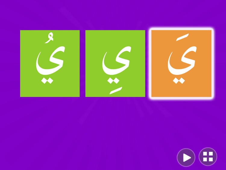 Cute Arabic Alphabet