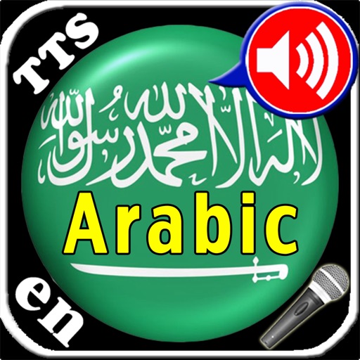 High Tech Arabic vocabulary trainer Application with Microphone recordings, Text-to-Speech synthesis and speech recognition as well as comfortable learning modes. icon