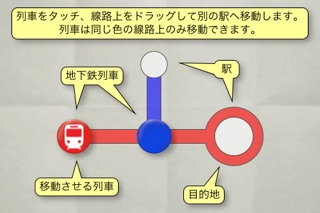 サブウェイ シャッフル Liteのスクリーンショット2 サブウェイ シャッフル Liteのスクリーンショット2