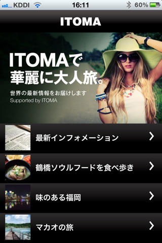 ITOMA screenshot 2