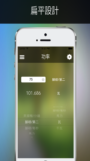 Y兌換 專業的版(圖5)-速報App